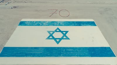 צפו: הדגל הגדול ביותר בארץ- נבנה מאבני חצץ