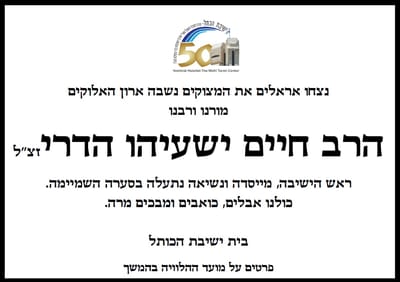 צפו: הלווייתו של הרב ישעיהו הדרי זצ"ל