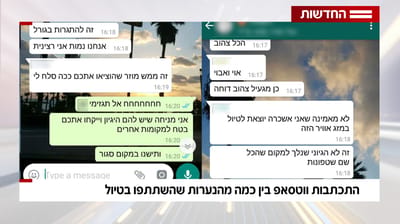 'נמות' • מצמרר: ההתכתבות של הנערות לפני האסון