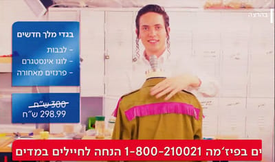 המדים החדשים של מלך: וולוג גיוס- פרק אחרון • צפו