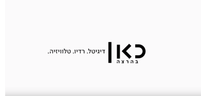 במוצ"ש הקרוב: התאגיד ייפרד מהתואר המוכר שלו
