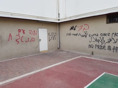 תג מחיר שמאלני בישיבת בר אילן בתל אביב
