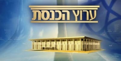 רשמית: זהו המפעיל החדש של ערוץ הכנסת
