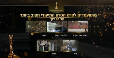 משרד האוצר שולל את האפשרות לפסול את 'נולד בדיר יאסין'