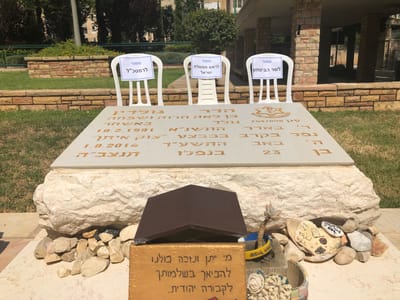 האם הכיסאות יישארו ריקים באזכרה להדר גולדין?