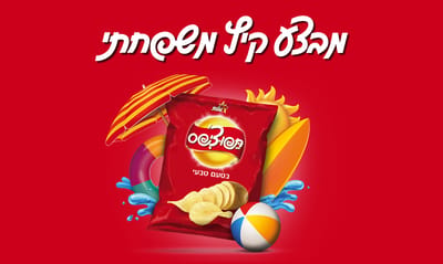 מחכה לכם בפנים: חוויות ואטרקציות לכל המשפחה