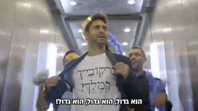 צפו: צעיר, נמרץ ומוצלח? המכה של אלקין לברקוביץ'