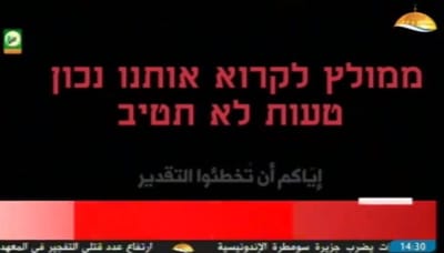 'טעות לא תטיב': החמאס בסרטון מאיים לישראל. צפו