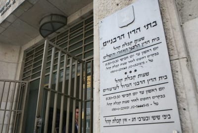 למרות התנגדות הרבנות: סרבן הגט ישוחרר ממעצר
