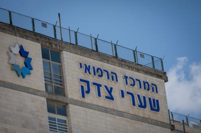 תינוקת בת שנה וחצי מתה מחצבת בירושלים