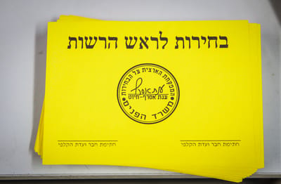 תוצאות ראשונות מהסיבוב השני ברחבי הארץ