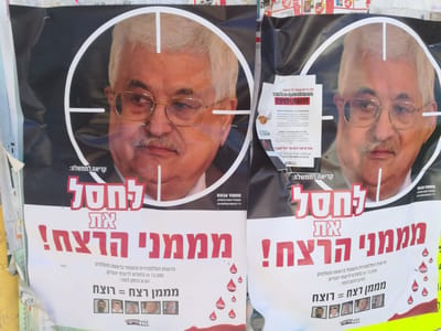 אבו מאזן על הכוונת: "מימון רצח שווה רצח"