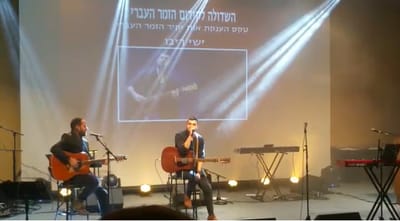 "לא ציפיתי": ישי ריבו קיבל את אות יקיר הזמר העברי