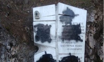 פעמיים בחודש: אנדרטה לזכר השואה הושחתה ביוון