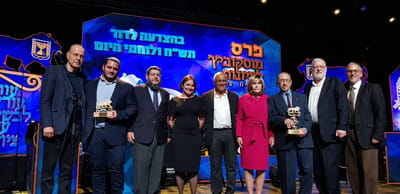 נפתחה ההרשמה להגשת מועמדות לפרסי מוסקוביץ