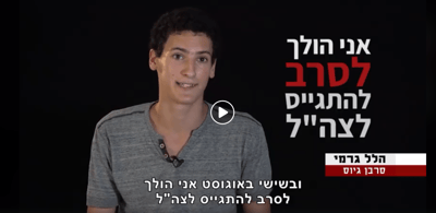 האם בני שירות לאומי מעודדים סרבנות לצבא?