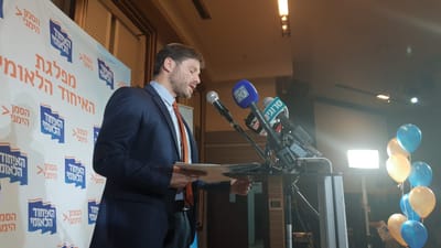 סמוטריץ' ניצח: צפו בשידור ממרכז האיחוד הלאומי
