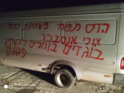 כתובות בשומרון: כלי רכב הושחתו בכפר פלסטיני