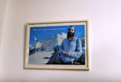 התמונה בסלון של בן גביר מעודדת נוער לפגוע בערבים