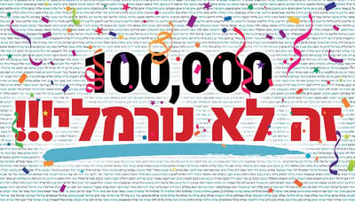 הישג לתנועת חזון: נעמיד סדר יום יהודי במדינת ישראל