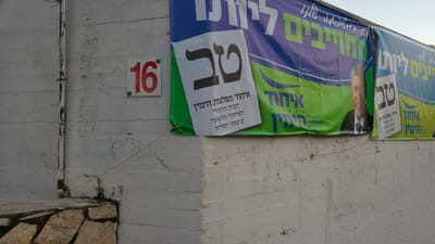 תוצאת ההסתה: "נאצים" על סניף הבית היהודי בקריות
