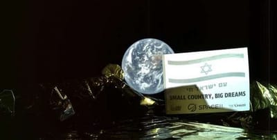 צפו: הגרסה המלאה לשיר שליווה את 'בראשית' לירח