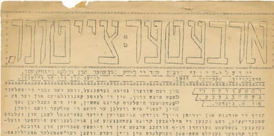 העיתון שהודפס בשואה ובו עדות על מרד גטו ורשה