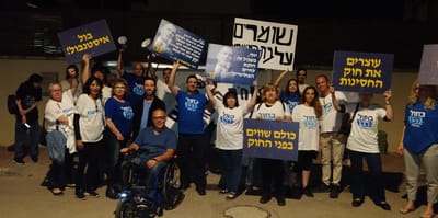 הפגנה מול הבית: "יולי תתעורר הציבור שווה יותר"