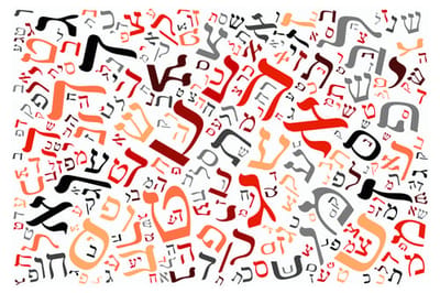 הרב אבינר: רשימת המילים ב"עברית" שעדיף לא להגיד