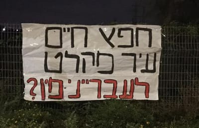 מזכירות חפץ חיים: אין דרך למנוע את בואו של שיינברג