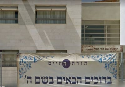 רב ביד בנימין: "הוצאתי את בתי מבית הספר טוהר"