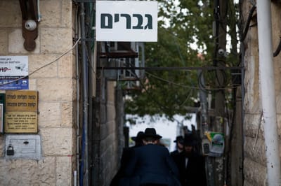 ביהמ"ש אסר על קיום אירוע בהפרדה לציבור החרדי