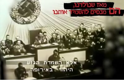 בנעם משווים: היטלר, נאצר, רפורמים והומואים • צפו: