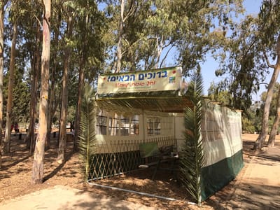 קק"ל עושה לכם סוכות מעבר לכל דמיון
