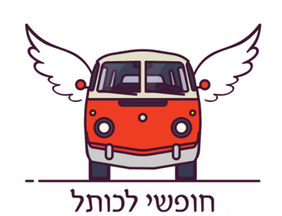 שאטלים חינם לכותל ברחבי העיר העתיקה | כל הפרטים