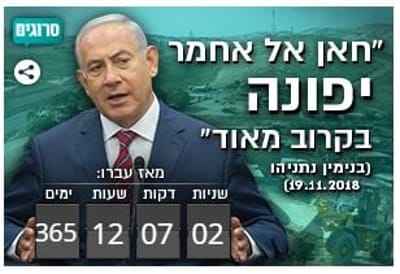שנה מאז ההבטחה לפינוי "בקרוב" של חאן אל אחמר