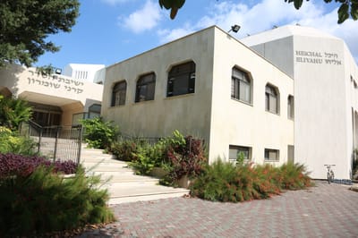 משיבים אהבה לישיבת קרני שומרון | תרמו עכשיו