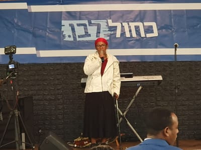 כנס כחול לבן לשימור מצביעים יוצאי אתיופיה