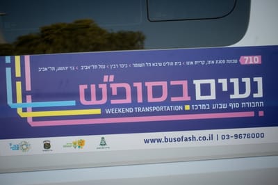 בבת-ים לא מוותרים על השבת: לא תופעל תחב"צ