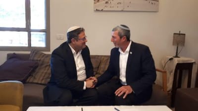 בלי סמוטריץ':כך נראה הלוגו של הבית היהודי ועוצמה יהודית