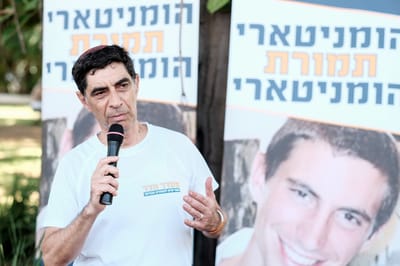 משפחת גולדין: תות וקרמבו שווים יותר מחיילי צה"ל