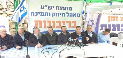 מאהל הריבונות