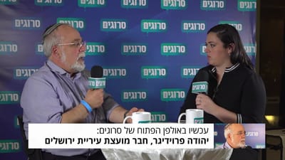 חבר העיר ירושלים: "לעשות הכל שהרב שטרן ישאר"