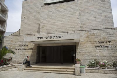 בגלל הקורונה: 'מרכז הרב' מגבילה את מסיבת פורים