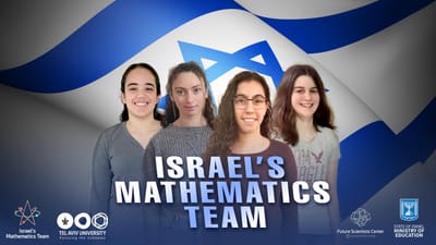 הישג לנבחרת ישראל באולימפיאדת המתמטיקה