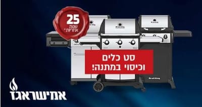 עכשיו: מבצעים שיעשו לכם את שבועות טעים במיוחד