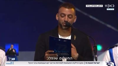 עידן רייכל נשוי לגויה אך הוא אינו נחשב למתבולל