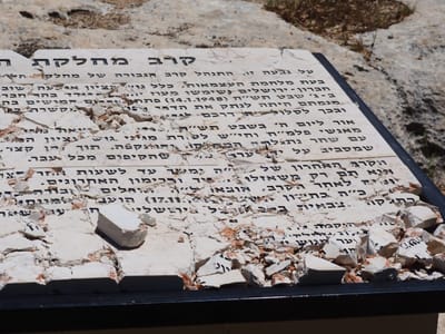 זעזוע בגוש עציון: חוללה אנדרטת שיירת הל"ה