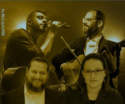 בבית? תורה, אמונה והופעה חיה לכבוד ל"ג בעומר