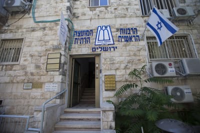 בניין המועצה הדתית בירושלים